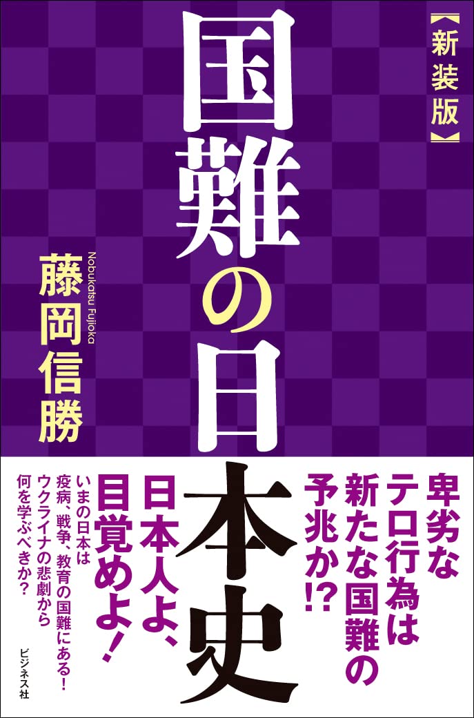 実践・個を育てる力 藤岡信勝 編著 Amazon.co.jp: 藤岡 信勝: 本、バイオグラフィー、最新アップデート