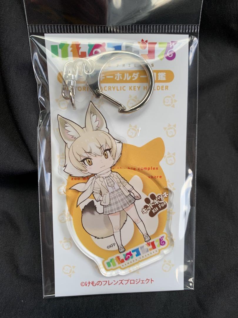 Amazon.co.jp: けものフレンズ アクリルキーホルダー図鑑 キットギツネ