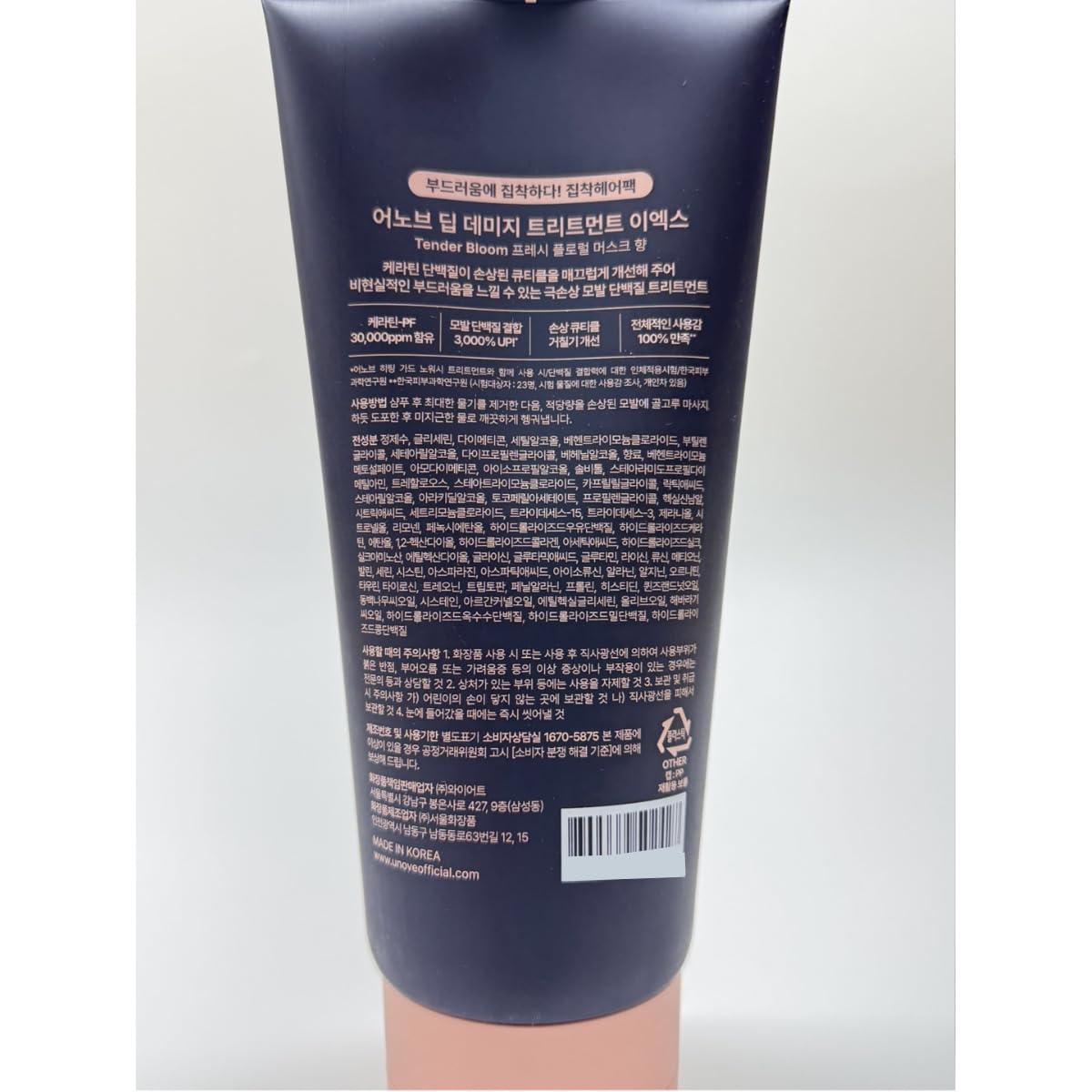 Amazon | ディープ ダメージ トリートメント EX 320ml テンダー