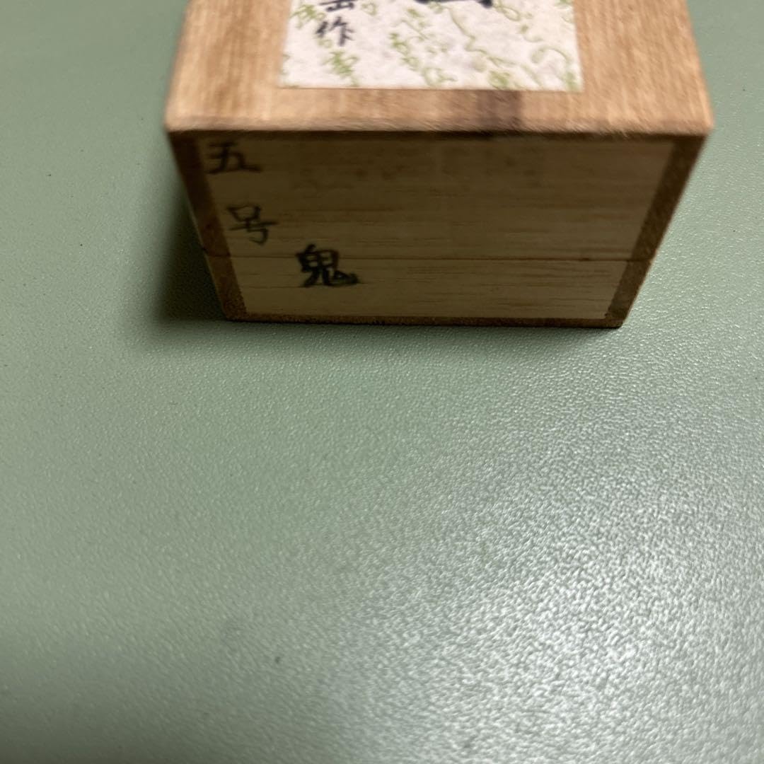 Amazon | 能面 木箱 静岳作 鬼 5号 | 民芸品 | おもちゃ
