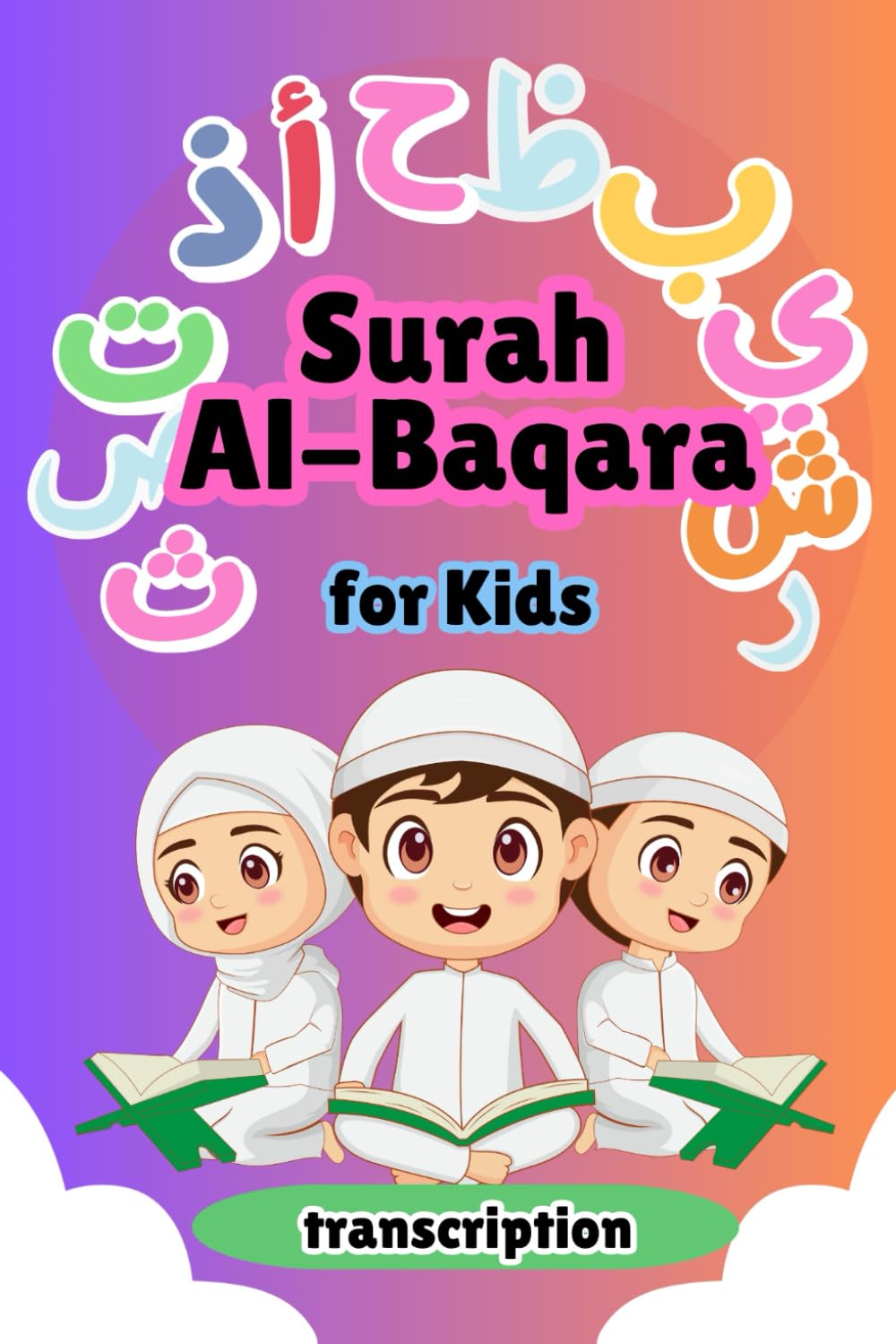Surah Al-Baqarah Made Easy: Phonetic Quran for Young Learners: Easy Koran for Kids: Phonetic Guide to Surah Al-Baqarah
