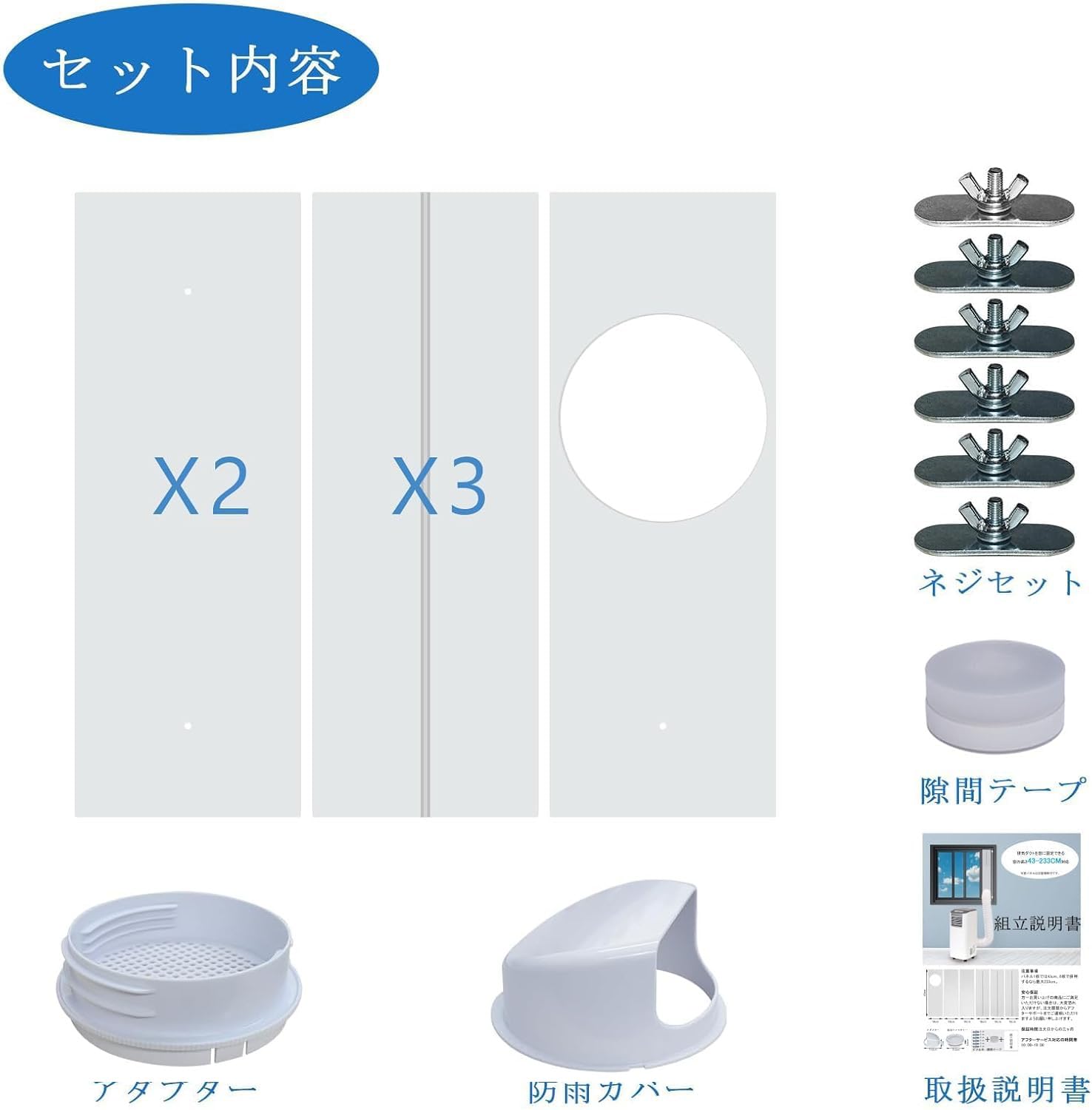 Amazon.co.jp: 窓用ダクトパネル エアコン用排気口 フロント