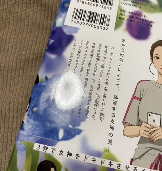 Amazon.co.jp: 女神降臨 1〜9巻 : おもちゃ