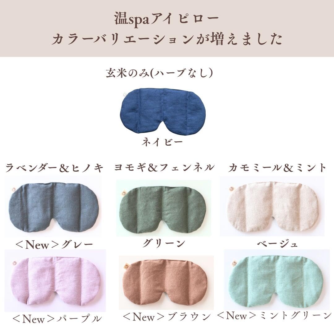 Amazon.co.jp: 【温spa】アイピロー アイピロー アロマ 香る 温冷