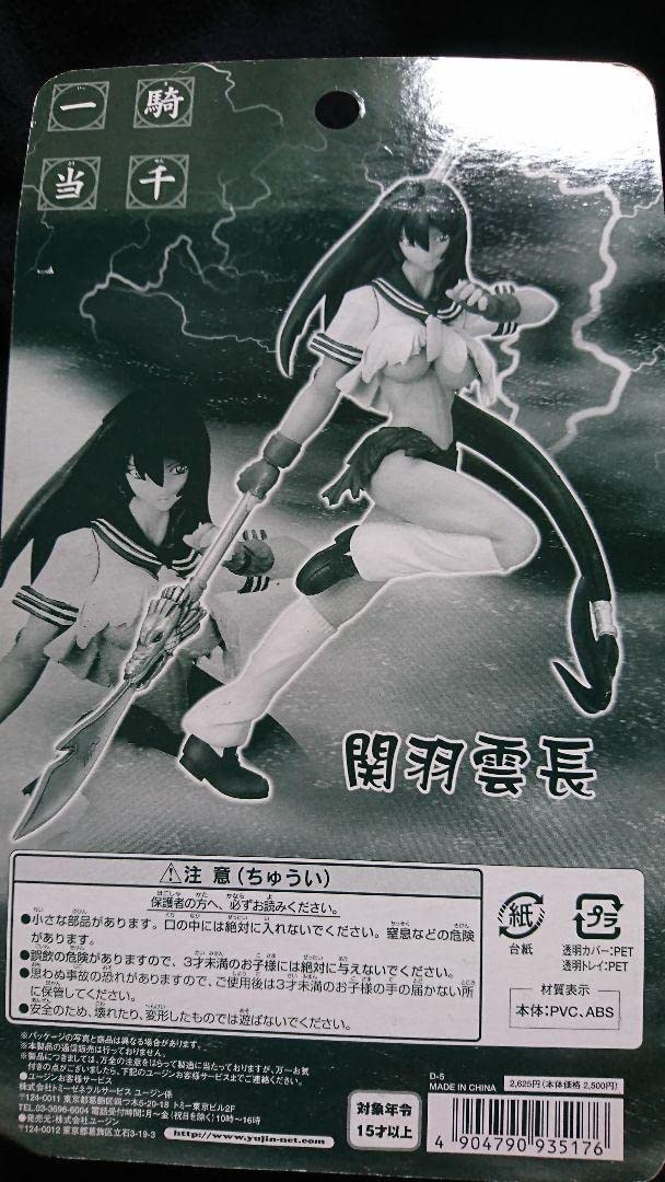 Amazon.co.jp: YUJIN SR UX SERIES 一騎当千 関羽雲長 フィギュア : ホビー