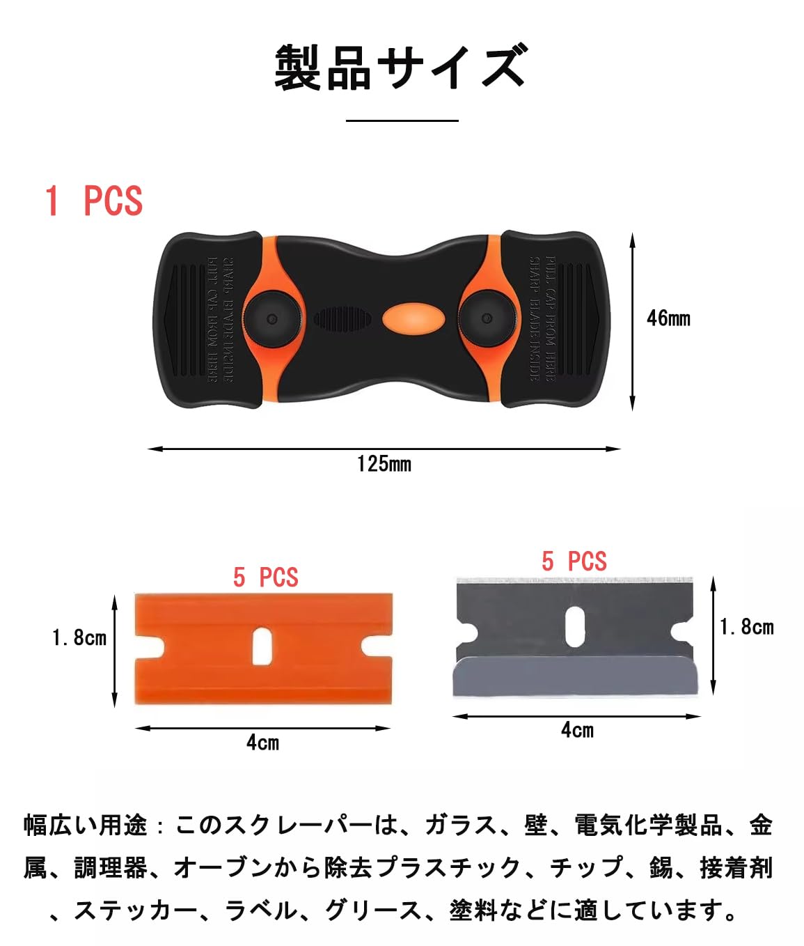 ミニスクレーパーセット シール剥がし ヘラ スクレーパー 工具 キッチン用 替刃…