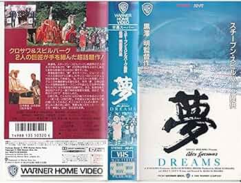 VHS 夢カメラ Amazon.co.jp: 夢カメラ2 [VHS] : 南野陽子, 富田靖子, 三田寛子