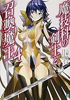 ???????????<??????>4 (MF??J) 4040662113 Book Cover
