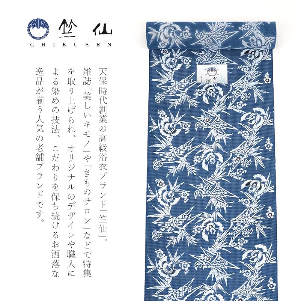Amazon | 浴衣 反物 引き染め ブルー《 竺仙 》ブランド浴衣