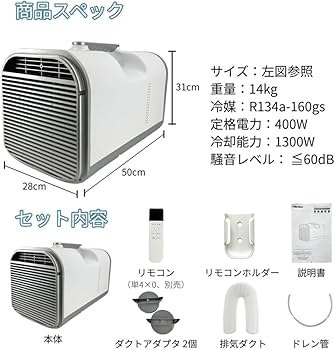 Amazon | Re:Gear スポットクーラー ダクト付 ポータブル エアコン