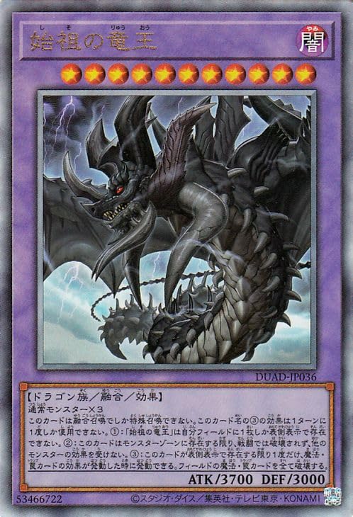 Amazon.co.jp: 遊戯王カード 始祖しその竜王(アルティメットレア