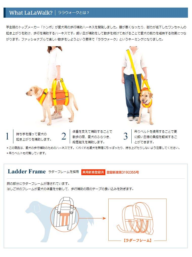 Amazon | 犬 歩行補助ハーネス 介護 ハーネス 胴輪 LaLaWalk Amazon | 犬 歩行補助ハーネス 介護 ハーネス 胴輪 LaLaWalk