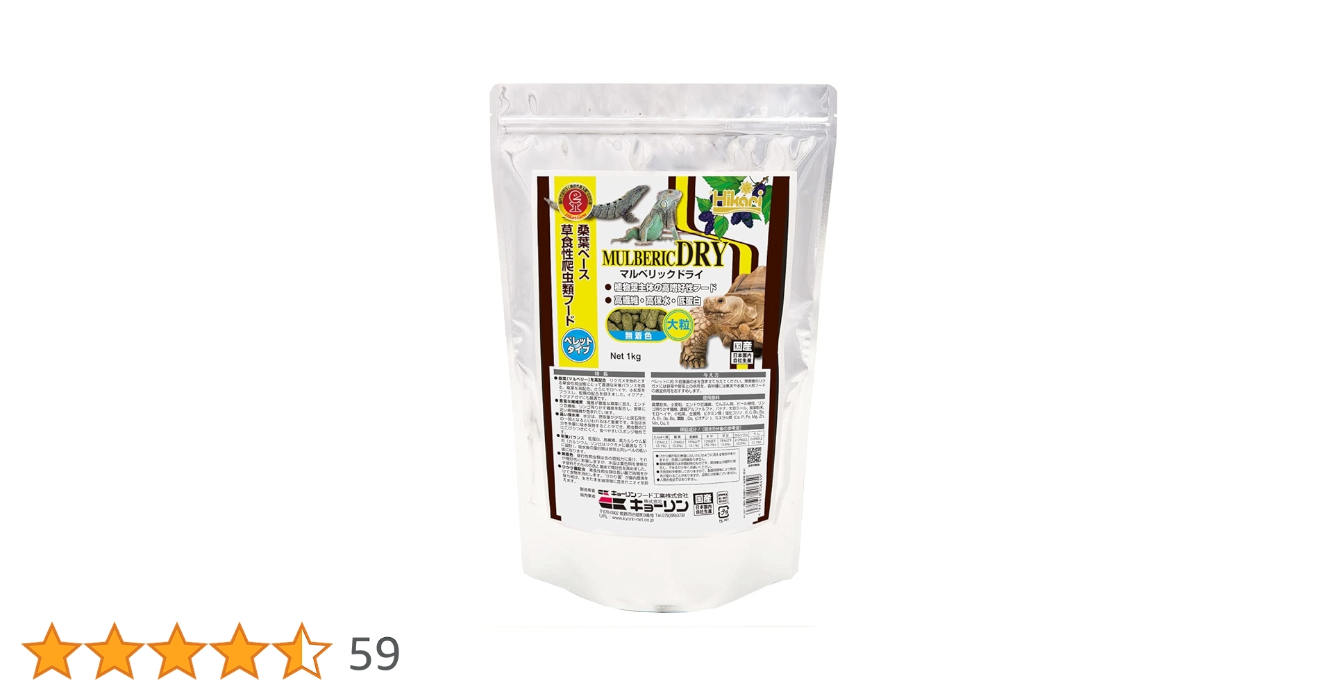 キョーリンひかりマルベリックドライ1キロ マルベリックドライ180g キョーリン ひかり リクガメの餌 販売 通販