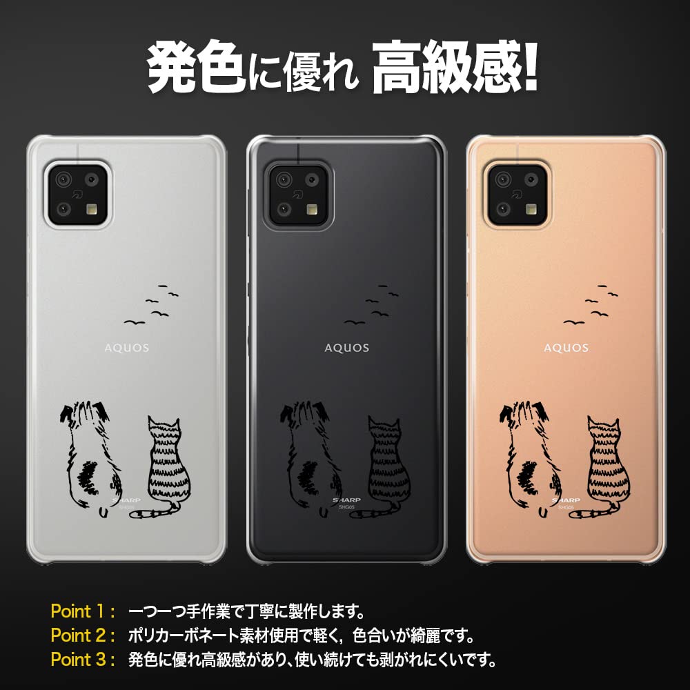 Amazon.co.jp: Breeze AQUOS sense6s ケース SHG07 スマホケース