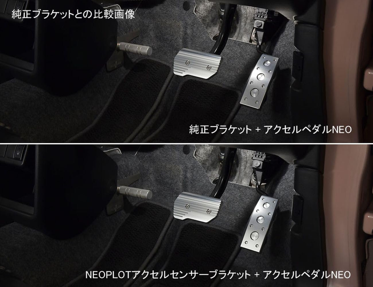 ha36s アルト用　ネオプロト製　フットレストバー、アクセルセンサーブラケット Amazon | ネオプロト(NEOPLOT) フットレスト フットレストバーNEO