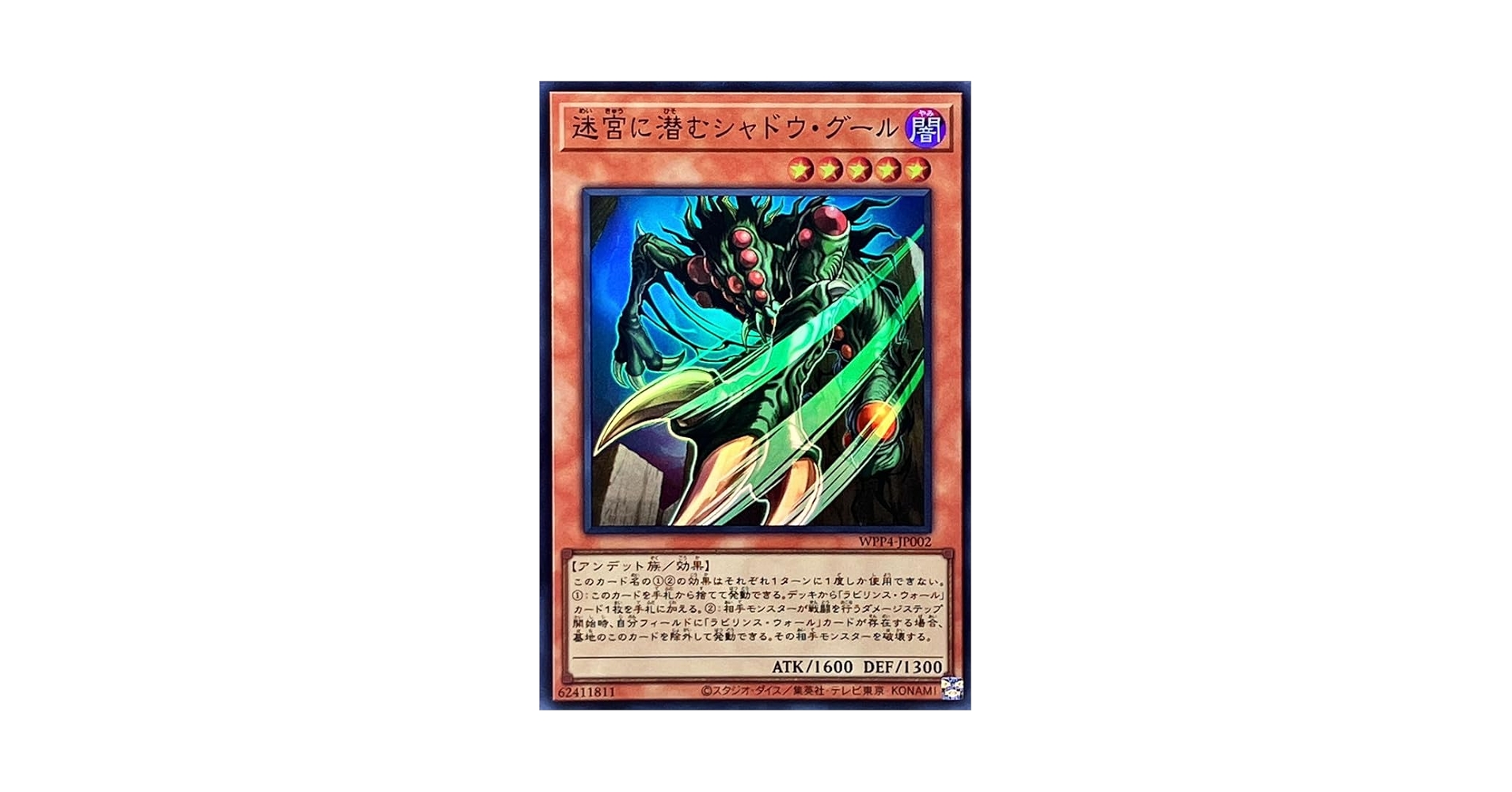 遊戯王 シャドウ・グール 【初期】【約15年前のカード】 遊戯王 シャドウ・グール 初期 - メルカリ