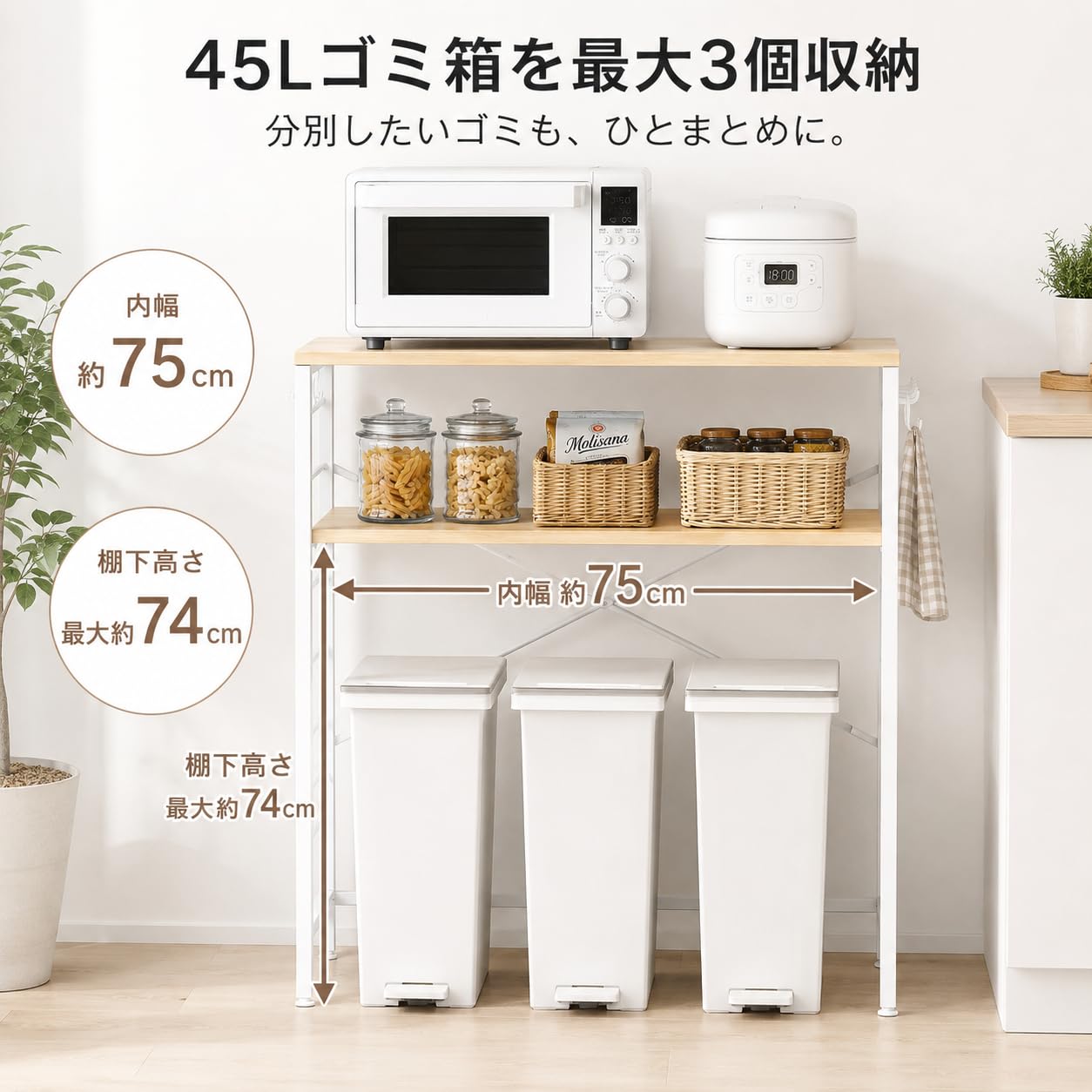 Amazon.co.jp: YDH ゴミ箱上ラック 幅80×奥行40×高さ100cm キッチン