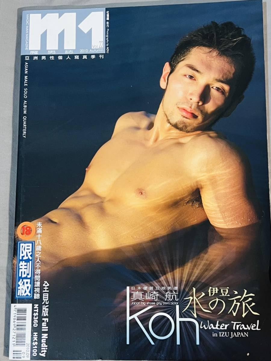 0554希少SUPER PORNSTAR レスリーキー 真崎航 写真集 レスリー・キー