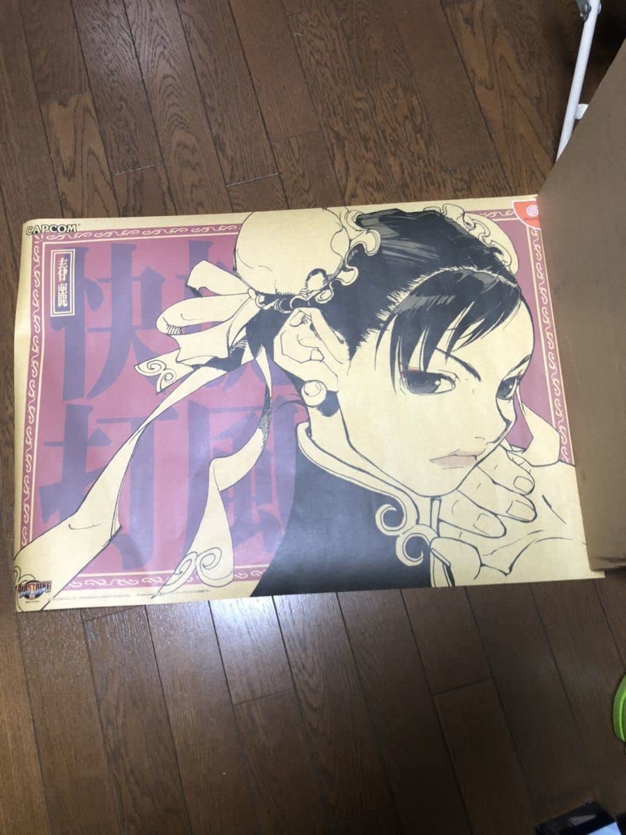Amazon.co.jp: ほぼ未使用 ポスター ストリートファイター展 春麗 限定