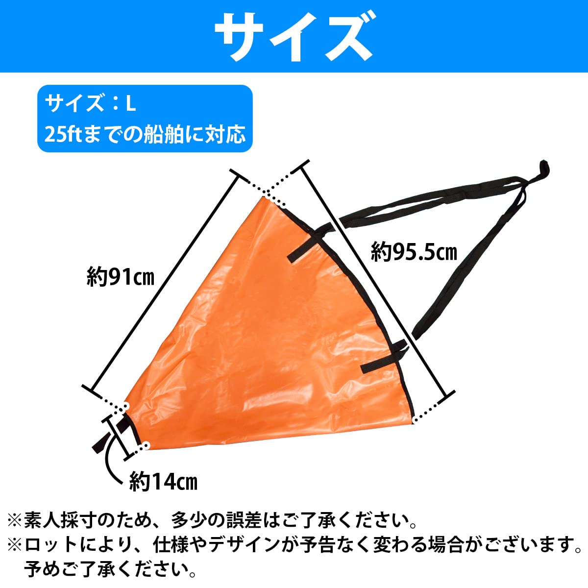 Amazon.co.jp: Lサイズ ～25ft シーアンカー パラシュート アンカー 船