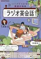 NHK ラジオ 英会話 テキスト 23年9,10,24年2～25年6月の19冊 000072071022025_01_580.jpg