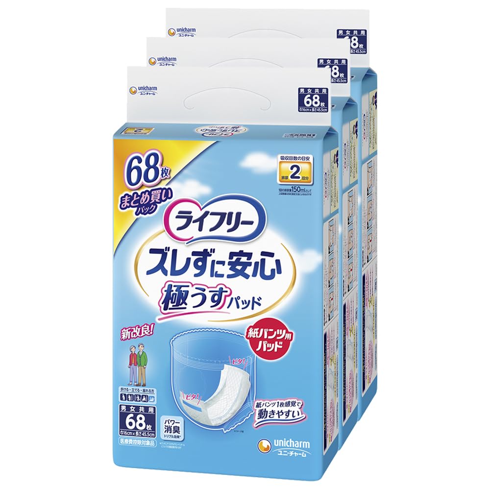 Amazon.co.jp: ライフリー 紙パンツ用尿とりパッド ズレずに安心 極