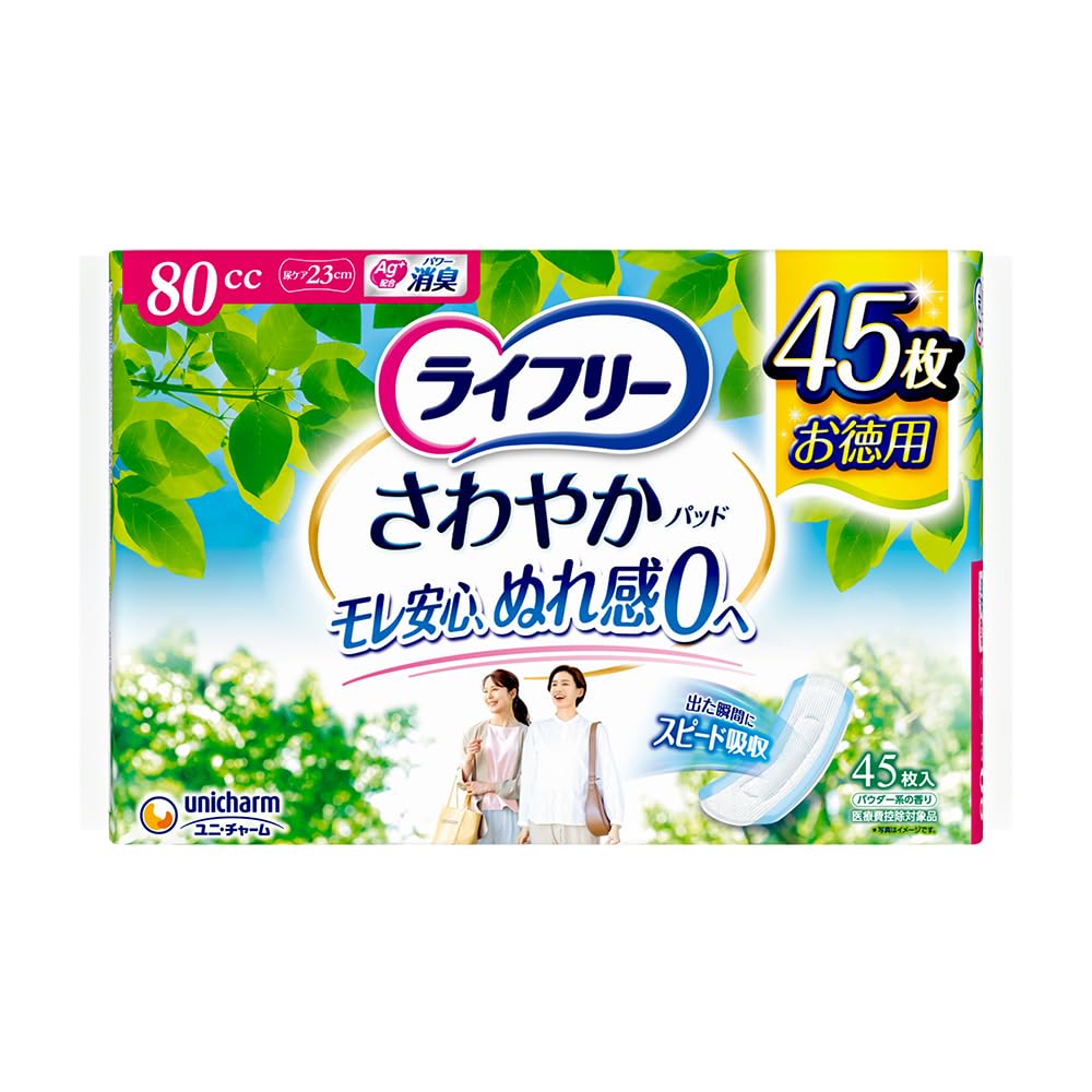 Amazon.co.jp: ライフリー 【尿もれパッド 80㏄】 さわやかパッド 女性