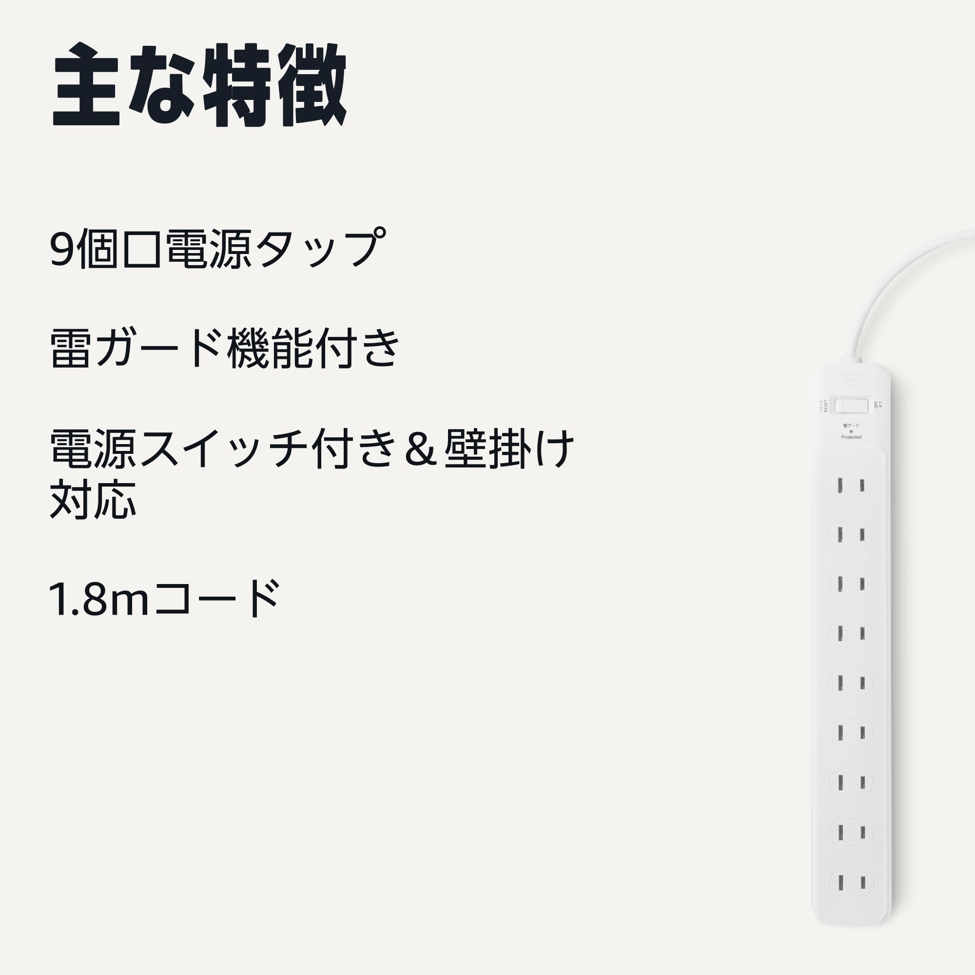 Amazon.co.jp: Amazonベーシック 電源タップ 9個口 1.8m 雷ガード 790