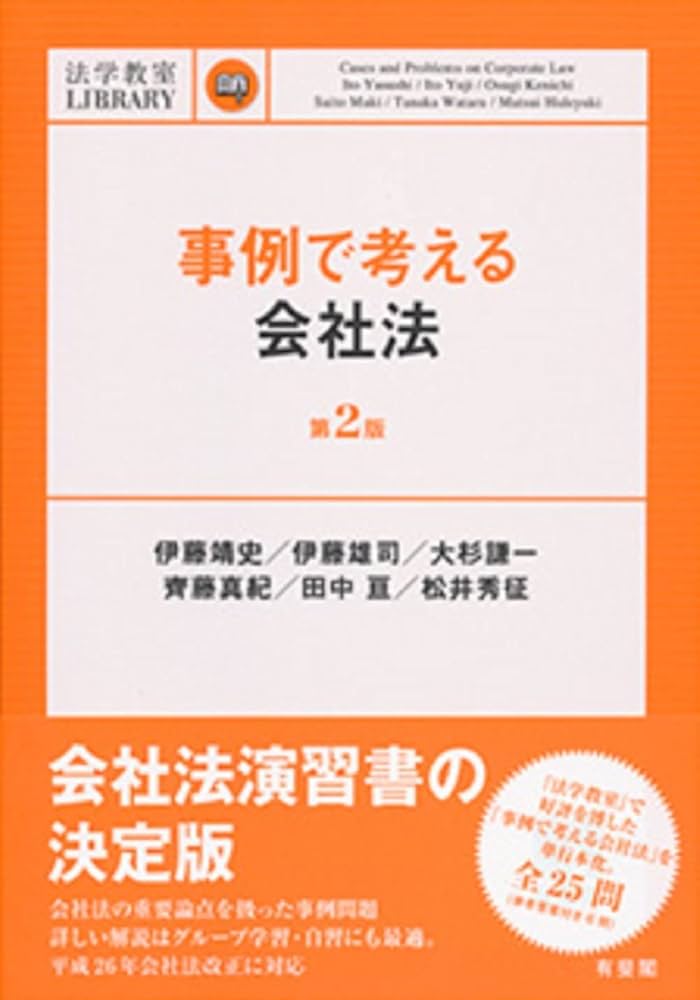 S式択一条文問題集商法 2 会社法 第3版 S式択一条文問題集 民法 | 柴田 孝之 |本 | 通販 | Amazon