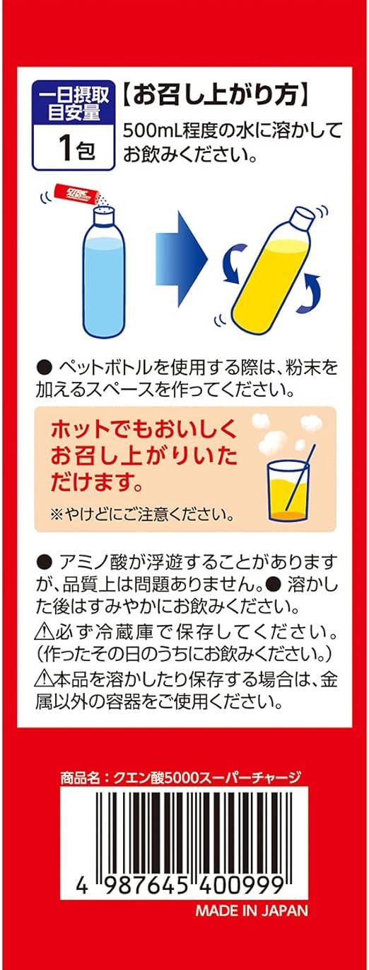 井藤漢方 クエン酸5000スーパーチャージ 井藤漢方 クエン酸5000スーパーチャージ