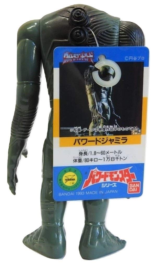 61 ソフビ パワードドラコ 怪獣 1994 16x15cmウルトラ怪獣