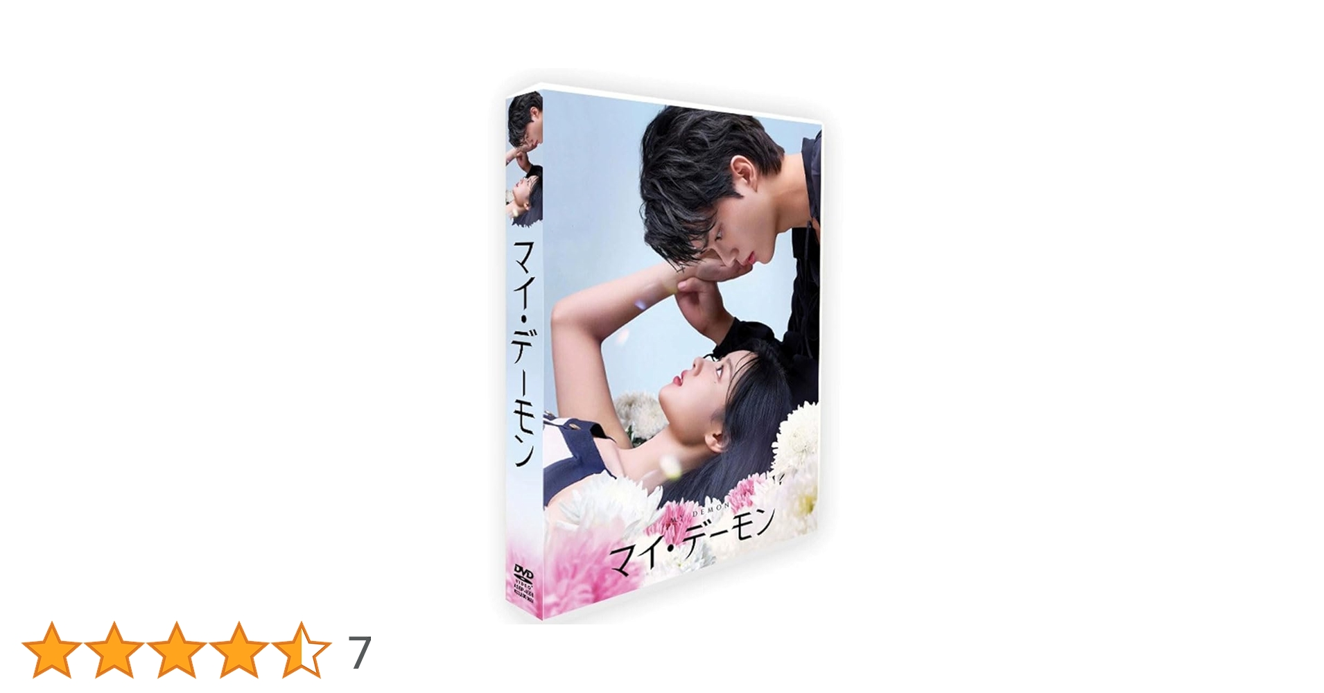 Amazon.co.jp: 韓国ドラマ 「マイ・デーモン」 全16話 キム