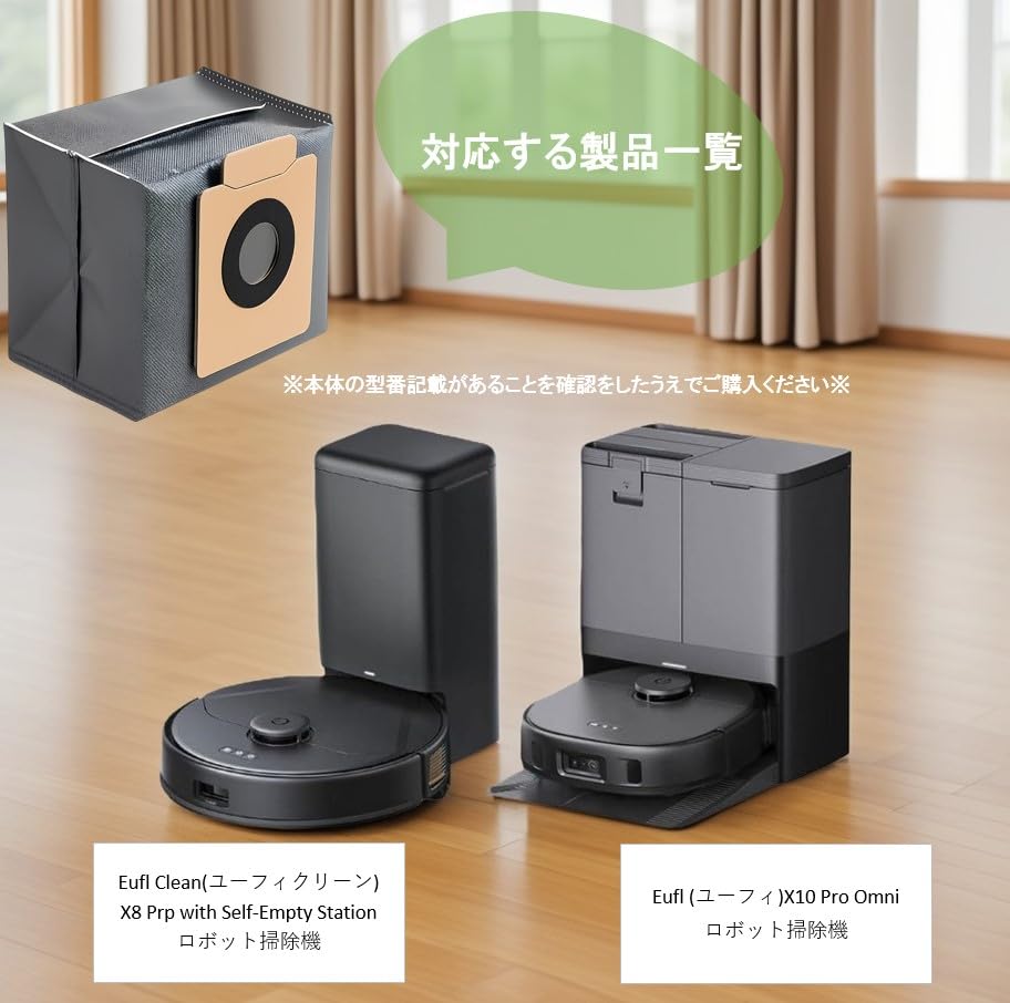 Amazon.co.jp: Eufy X8 Pro / X10 Pro Omni ロボット掃除機 交換用