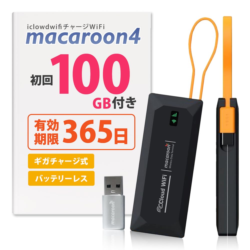 モバイルWiFi 100GB初回 USB/タイプC Amazon.co.jp: 【リチャージWiFi】Docomo回線 100ギガ付き 1年間
