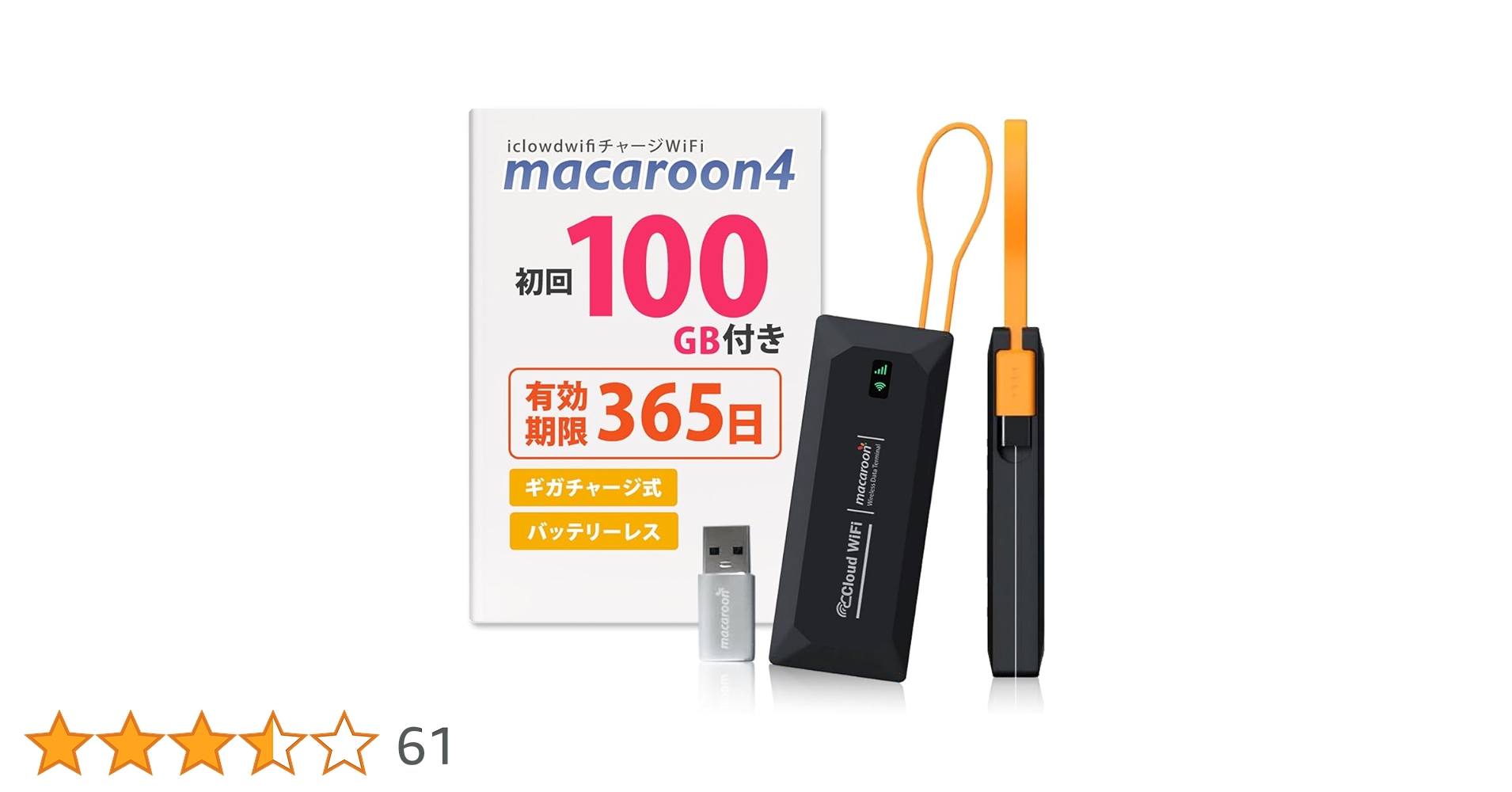 モバイルWiFi 100GB初回 USB/タイプC モバイルWiFi 100GB初回 USB/タイプC Amazon.co.jp: USB型