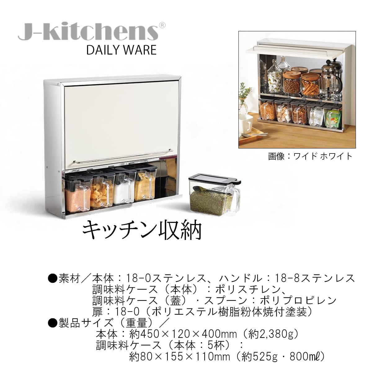 Amazon｜J－kitchens キッチン 収納 ステンレス製 スパイス ストッカー