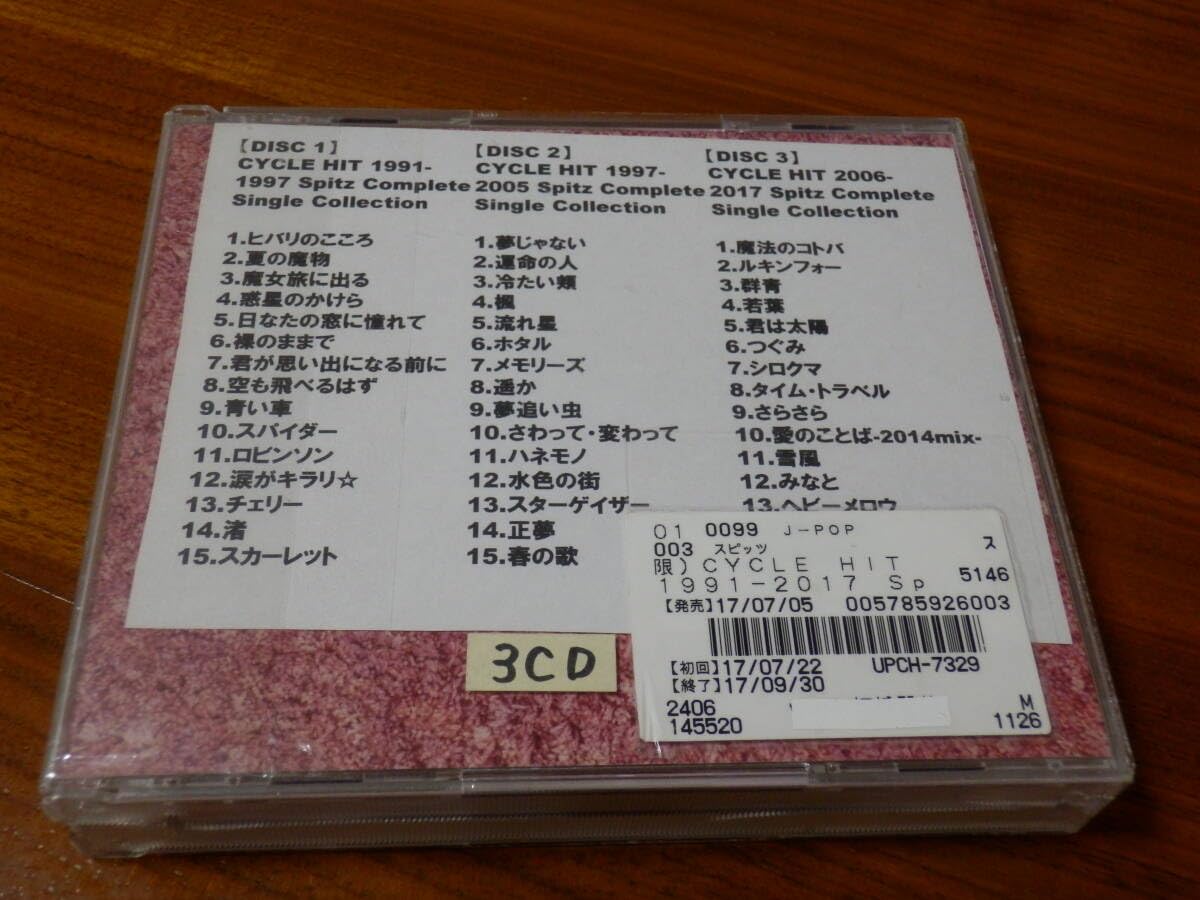 Amazon.co.jp: スピッツ CYCLE HIT 1991-2017 Spitz Complete Single
