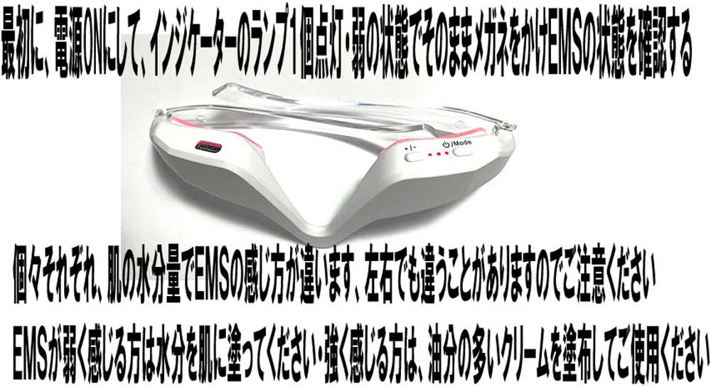 Amazon.co.jp: 【LIMITPOWER】登録商標済 メガネ型EMS美顔器