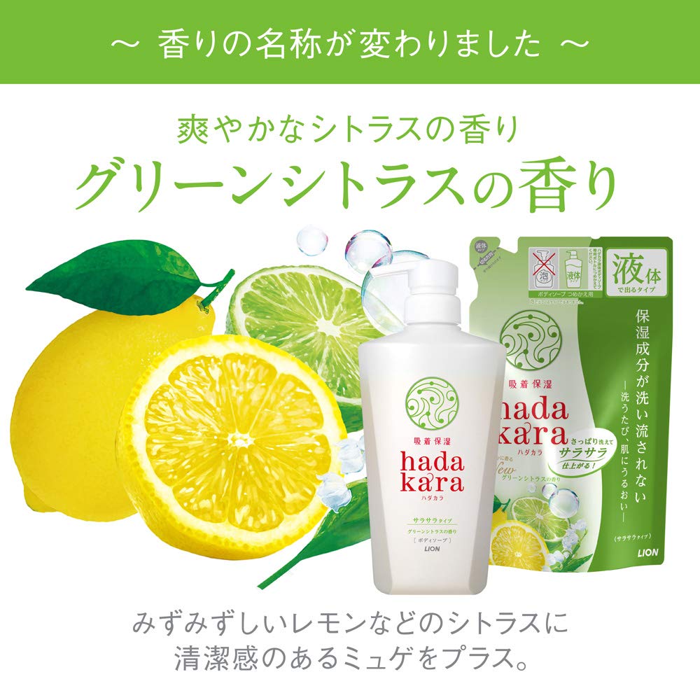 Amazon | 【まとめ買い】hadakara(ハダカラ) ボディソープ サラサラ