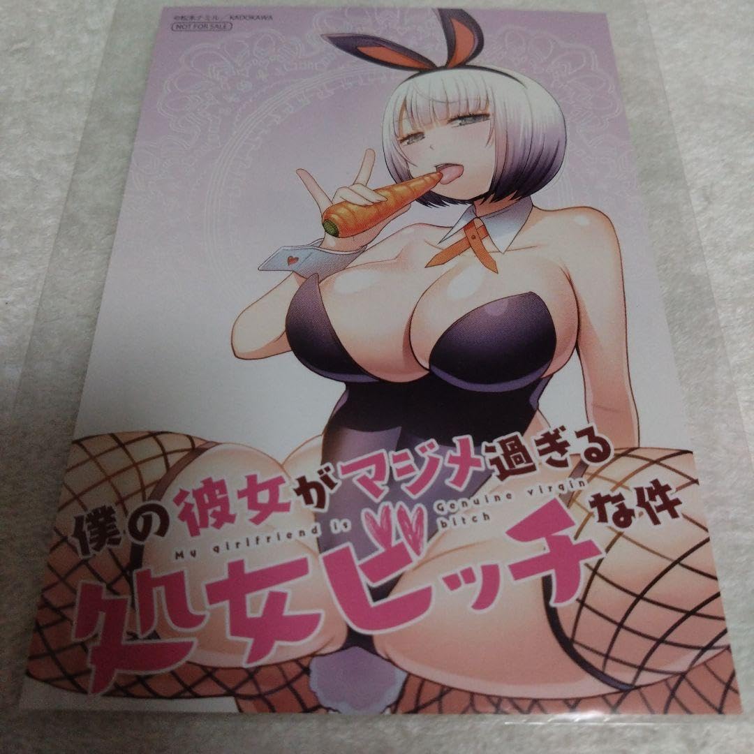 熟女コミック像 Amazon.co.jp: 僕の彼女がマジメ過ぎる 漫画 イ カード アニメマガジン 限定品 セット : おもちゃ