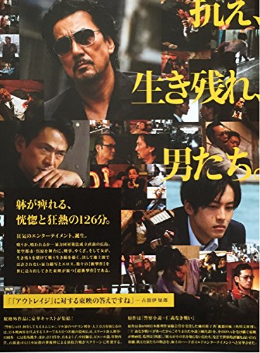 Amazon.co.jp: 日本映画孤狼の血チラシ 非売品 5枚組 役所広司 松坂