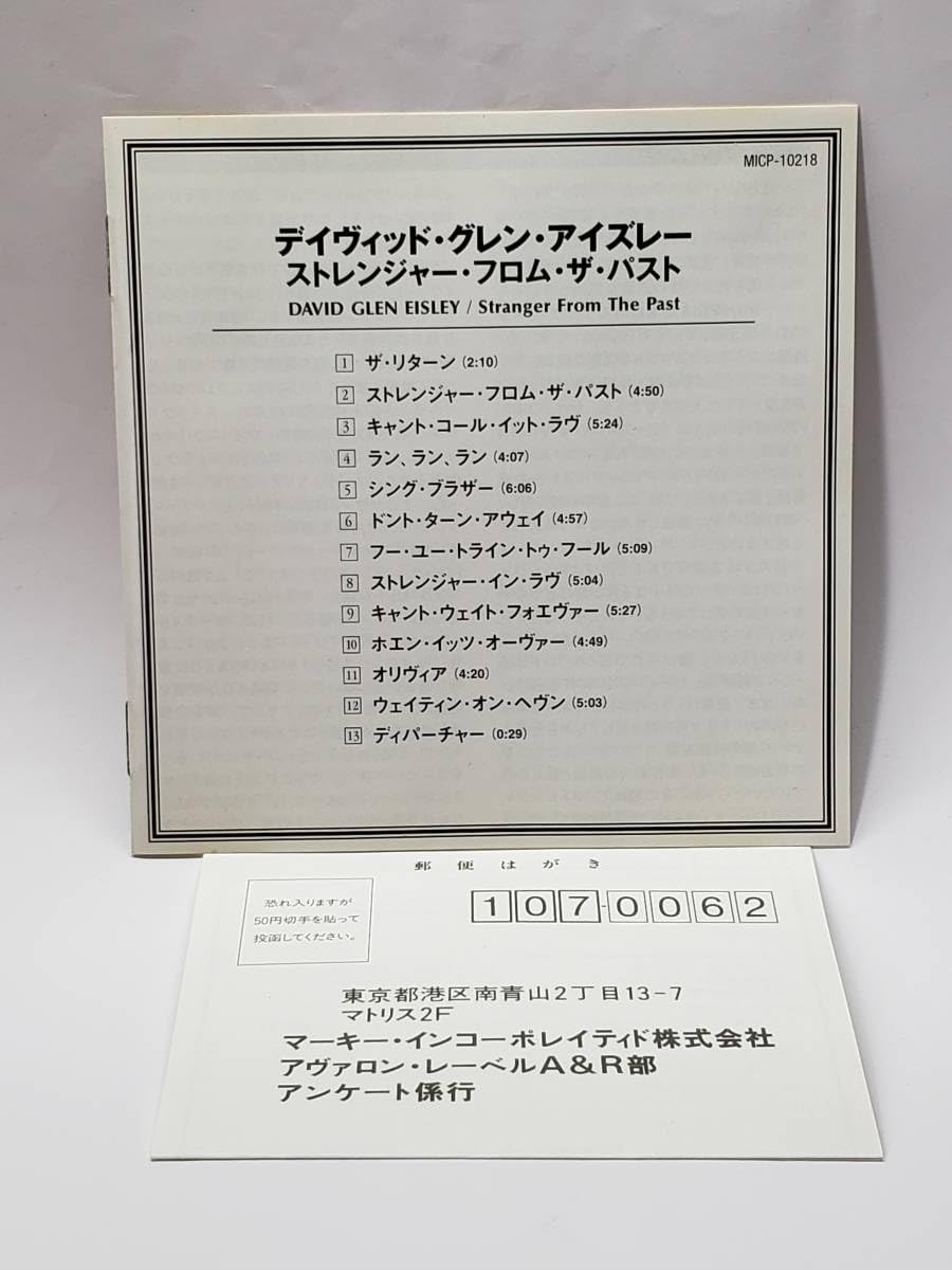 ストレンジャー・フロム・ザ・パスト [CD] Amazon.co.jp: DID GLEN EISLEY/STRANGER FROM THE PAST