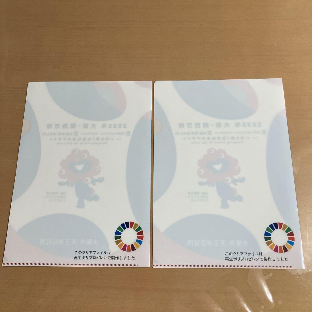 Amazon.co.jp: EXPO2025 大阪関西万博 ミャクミャク クリアファイル2枚