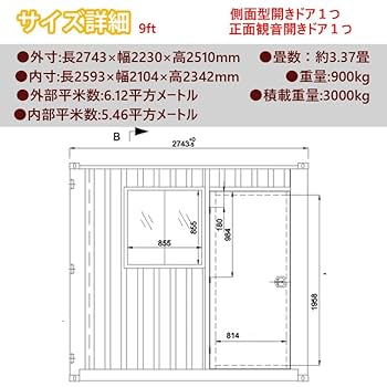約6.9坪.外寸長さ978cm.大型コンテナ.アルミバン.倉庫.ワークスペース Amazon | コンテナハウス 物置 倉庫 スチールコンテナ 大型 屋外