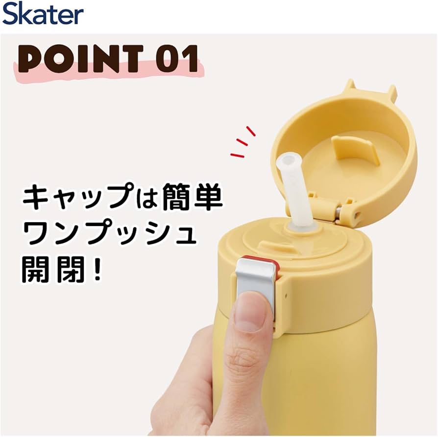 Amazon｜スケーター(Skater) ストロー マグボトル 480ml 保冷専用