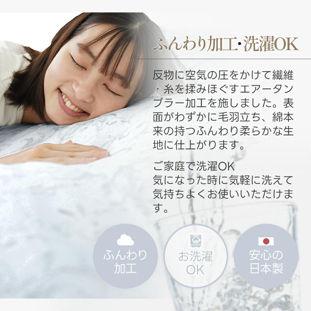 Amazon｜西川 掛け布団カバー シングル 【最高級超長綿を100％使用