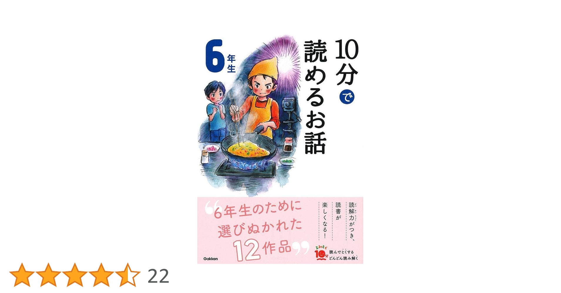 10分で読めるシリーズ　36冊セット　お話　名作　物語　伝記　読書タイム　朝読書 10分で読めるシリーズ 36冊セット お話 名作 物語 伝記 読書