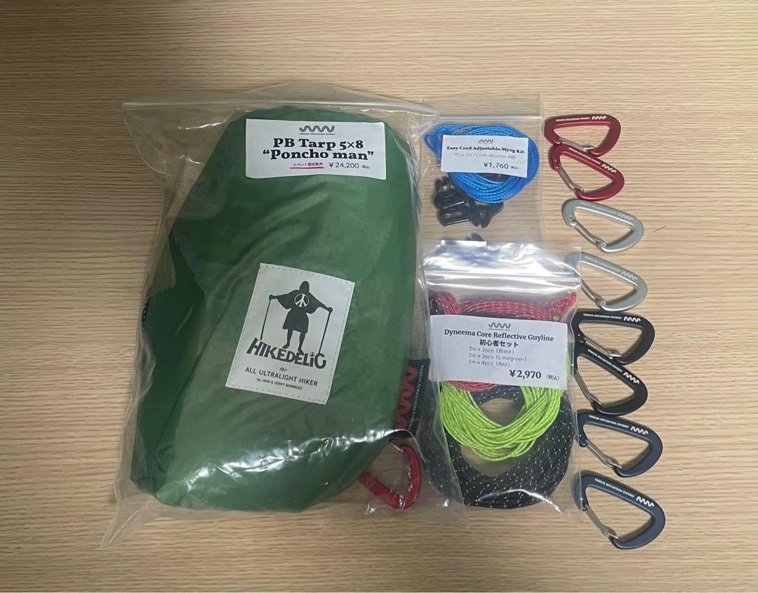 PBTarp5×8Ponchoman 初心者セット カラビナ アジャスター付き PBTarp5×8Ponchoman 初心者セット カラビナ アジャスター