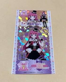 Amazon.co.jp: 大プリパラ展 プリパラ10周年 トレーディングプリ