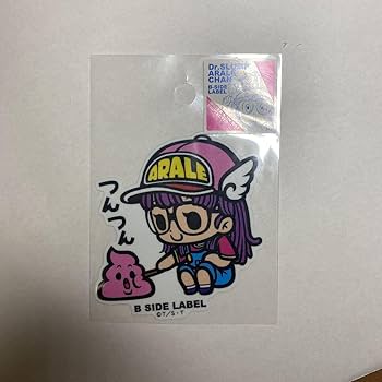 Amazon.co.jp: B SIDE LABEL アラレちゃん ステッカー : おもちゃ